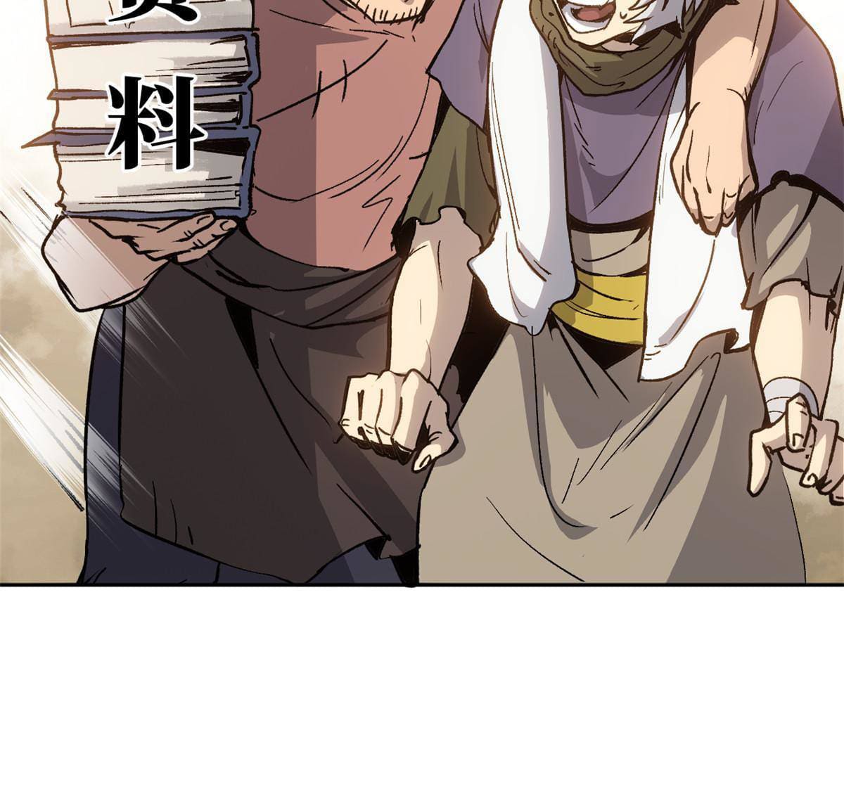 สายลับคนแรกในประวัติศาสตร์ ตอนที่ 8 หน้า 39