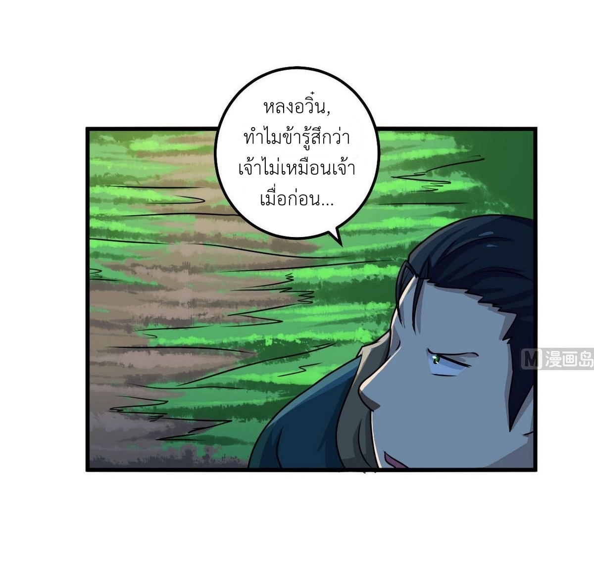 มหาจอมปราชญ์ ปราณเทวะ ตอนที่ 73 หน้า 4