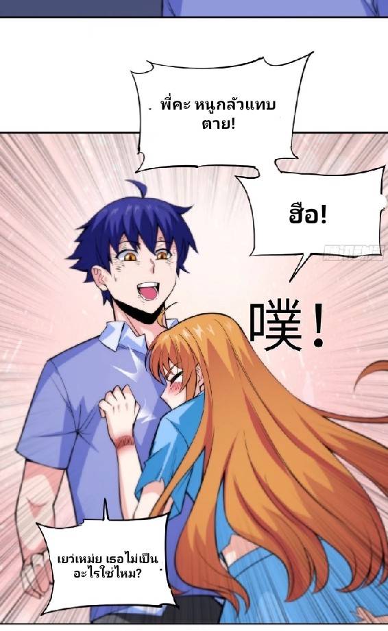 การกลับมาของผู้ปกครองอาณาจักรอมตะ  ชนจีน ตอนที่ 11 หน้า 40