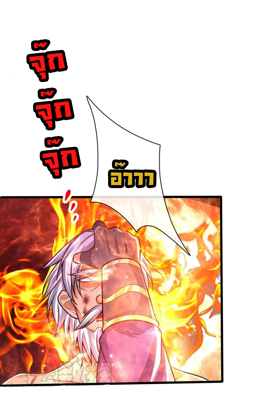 |.ตำนานราชันย์เทพสวรรค์ ตอนที่ 170 หน้า 18