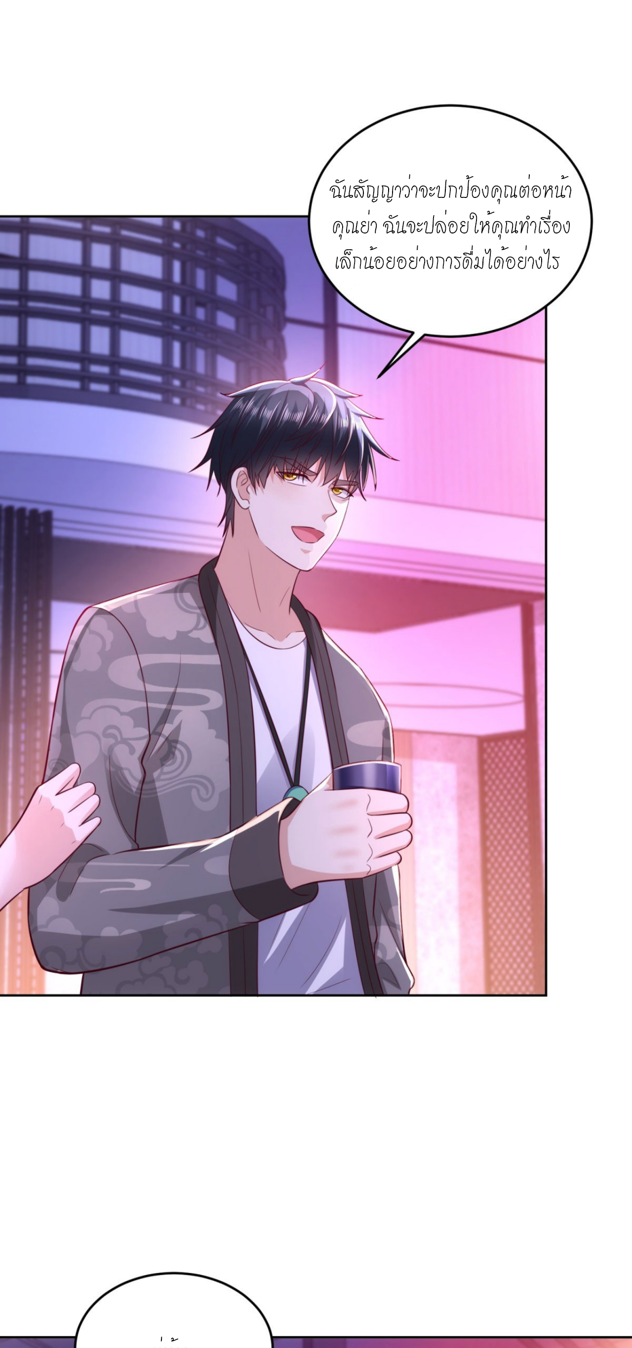 เทพเจ้าแห่งสงครามที่แข็งแกร่งที่สุดของเมือง ตอนที่ 33 หน้า 3