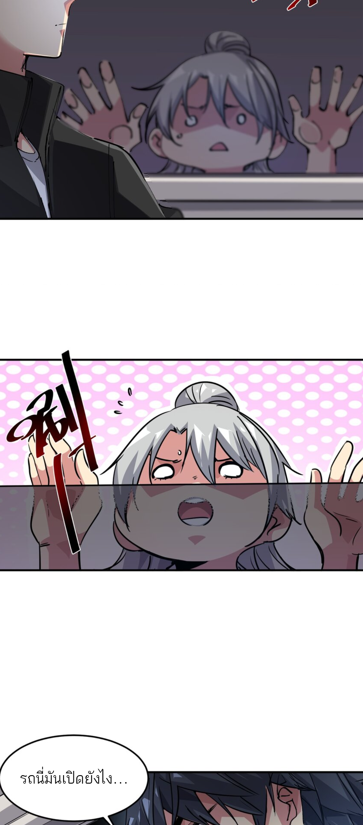 The Evolution ย้อนเวลากลับมาเพื่อกู้โลก ตอนที่ 3 หน้า 46