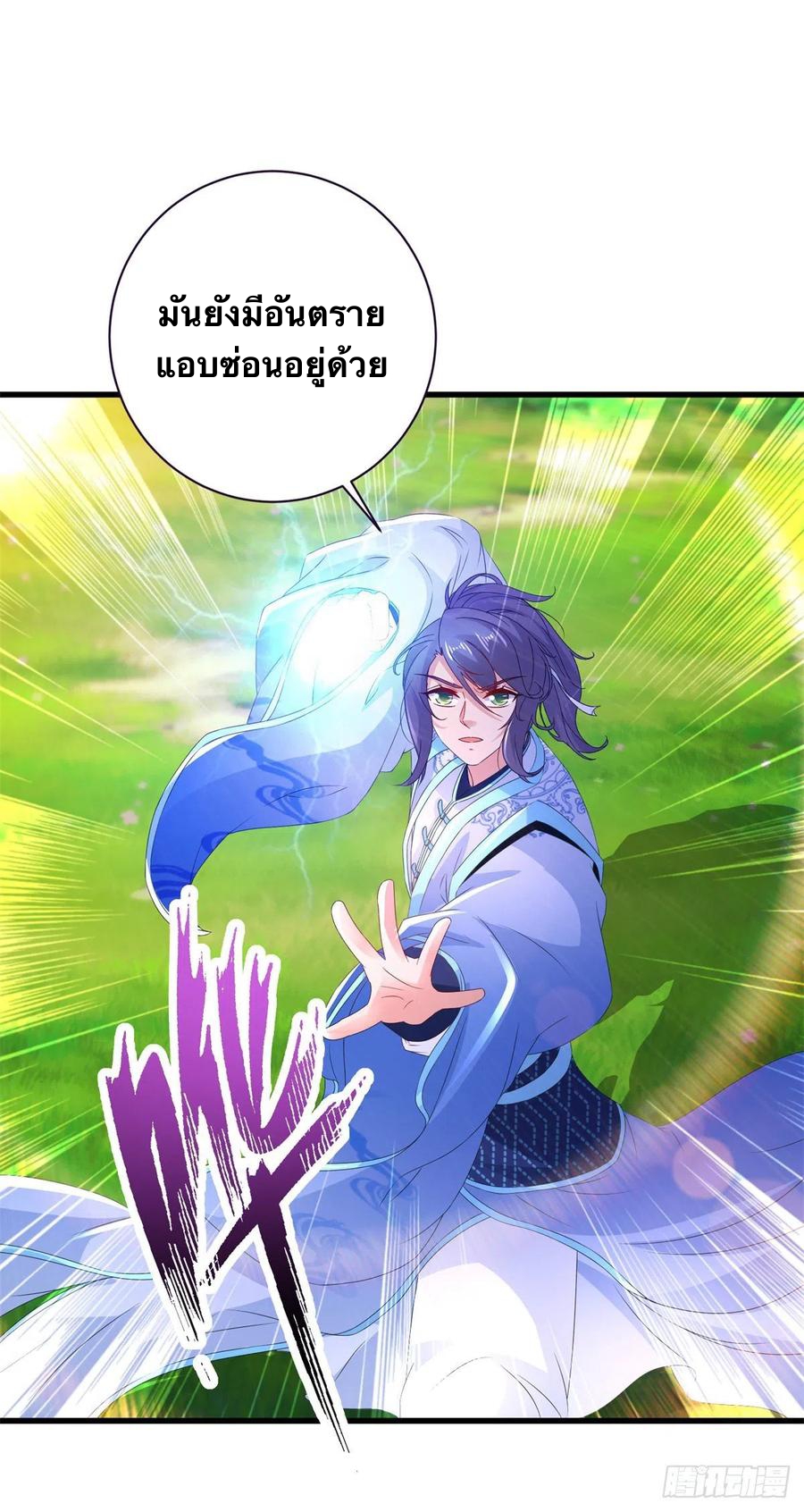 จักรพรรดิวิญญาณศักดิ์สิทธิ์ (ทันจีน) ตอนที่ 210 หน้า 8