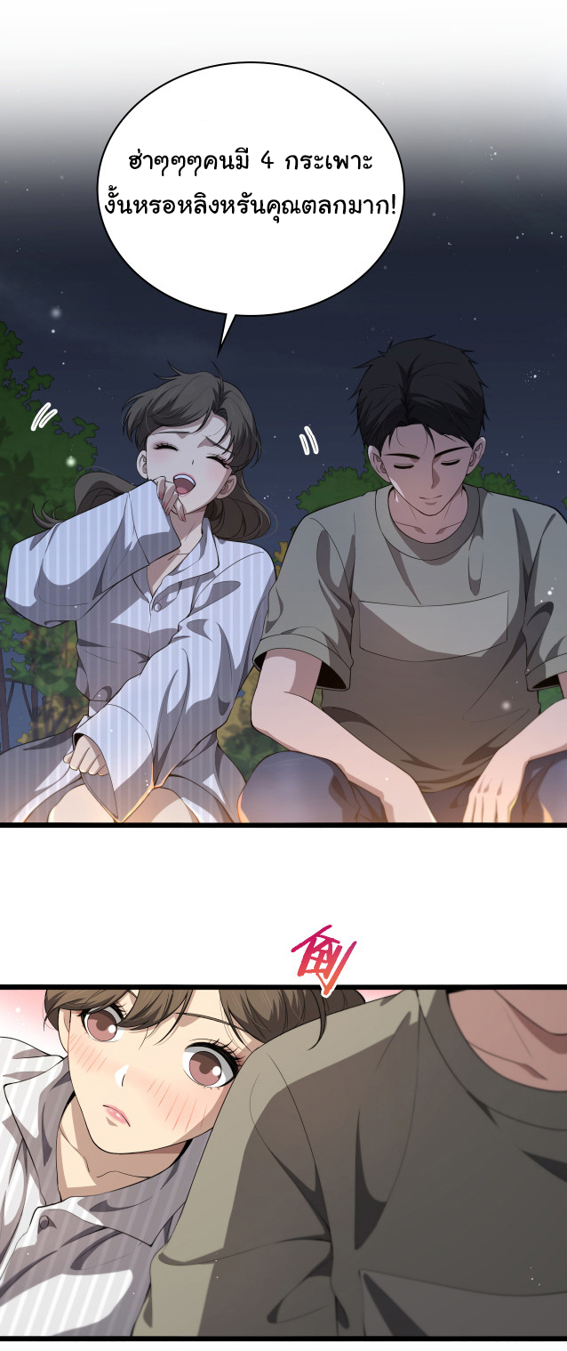 สุดยอดระบบของหมอหลิงหรัน ตอนที่ 235 หน้า 35