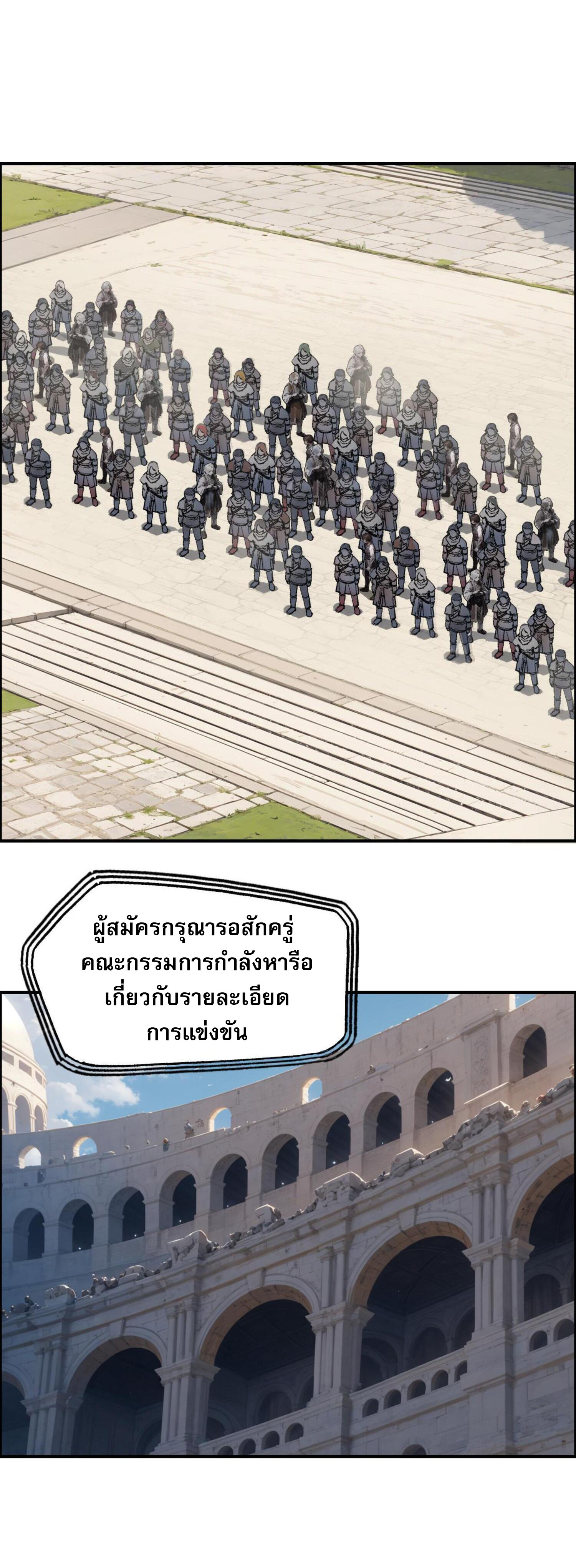 จอมเวทย์พลังกล้าม ตอนที่ 7 หน้า 2