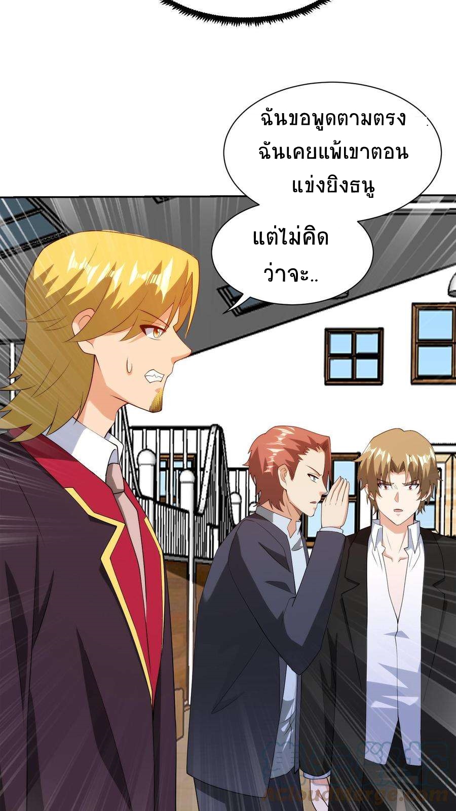 ตาขวาของฉันคือระบบพระเจ้า (My Right Eye Is a God-Class Computer) ตอนที่ 62 หน้า 20