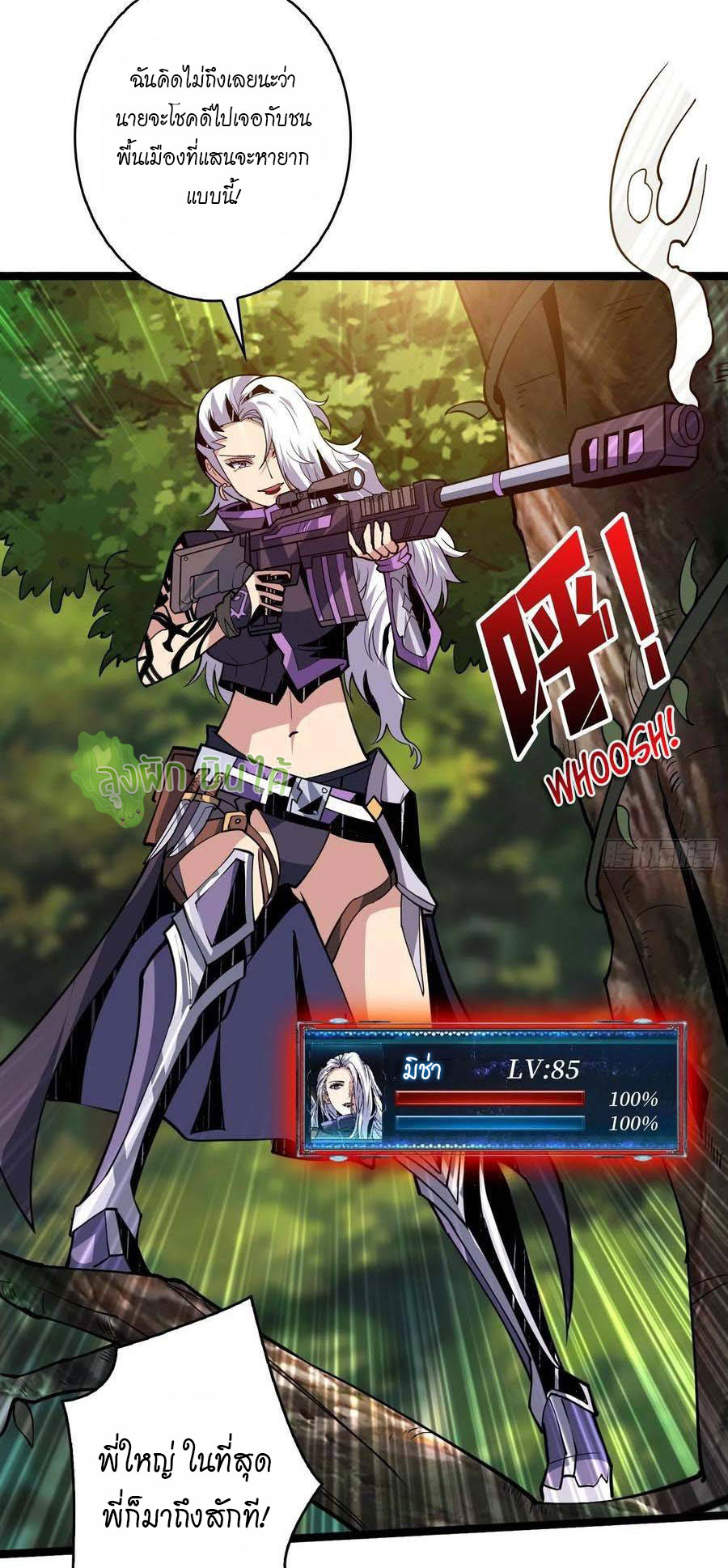 (ชนจีน) IT STARTS WITH A KINGPIN ACCOUNT - จุติจอมราชัน ตอนที่ 97 หน้า 12