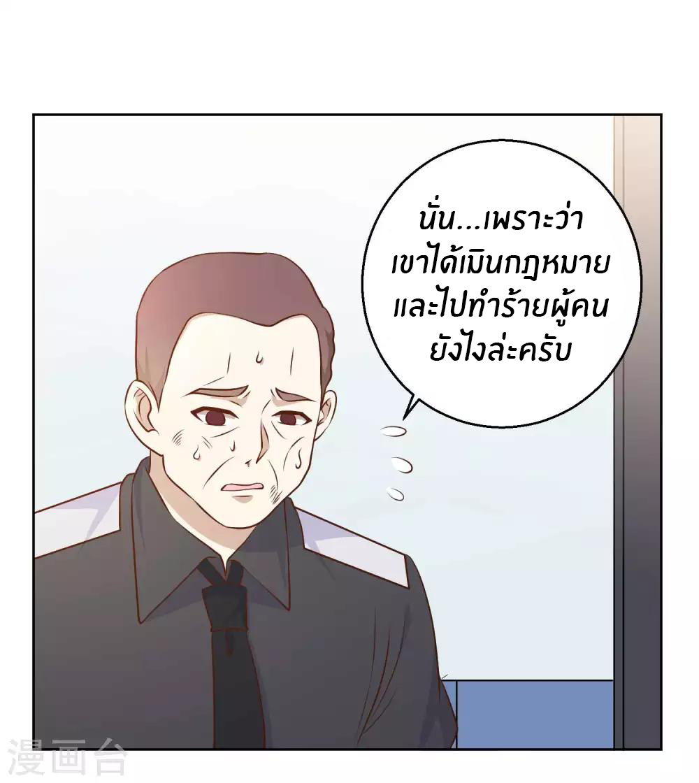 God Fisherman ตอนที่ 20 หน้า 17