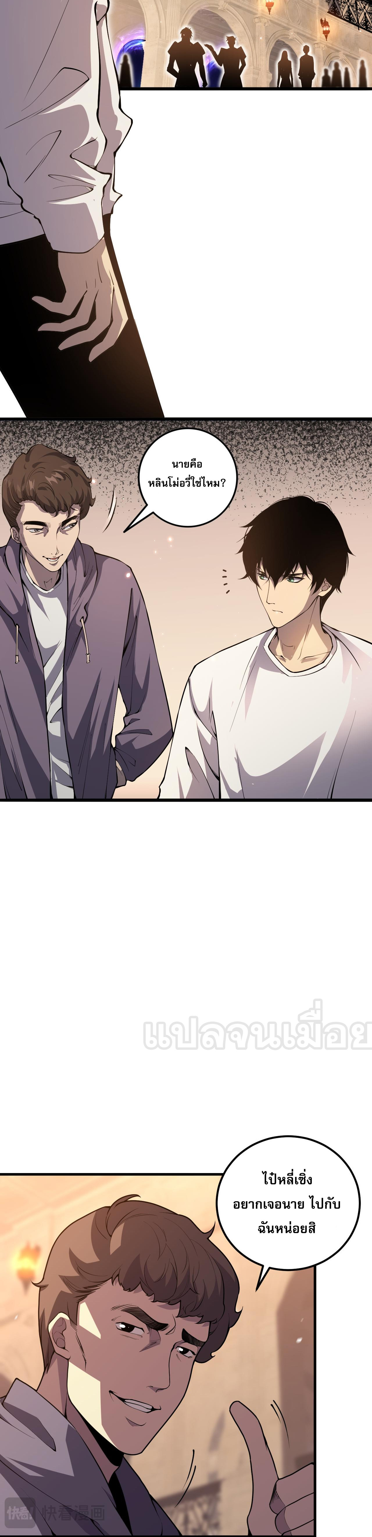 เนโครแมนเซอร์! ฉันคือภัยพิบัติล้างโลก! ตอนที่ 30 หน้า 10