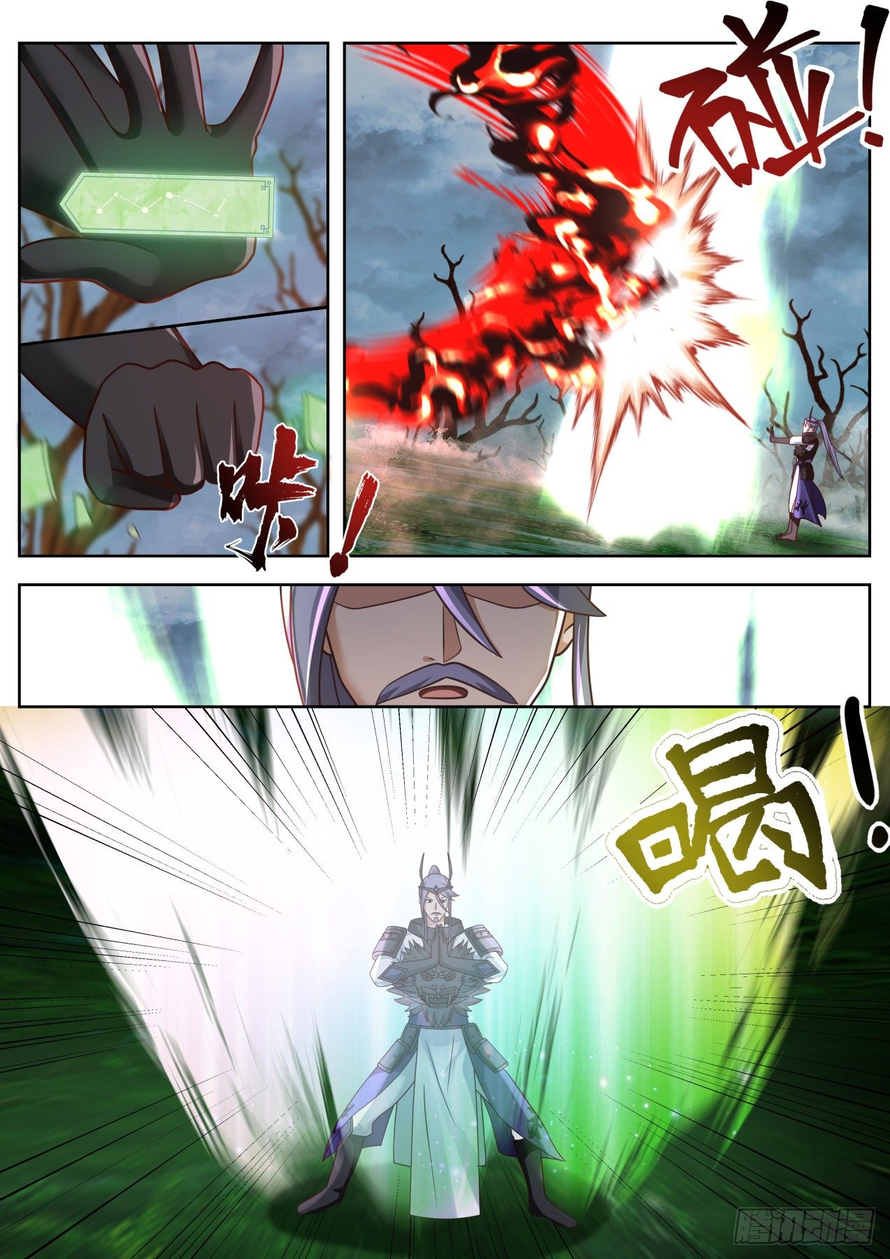 ปฐมบุรุษแห่งยุค (ทันจีน) ตอนที่ 64 หน้า 11