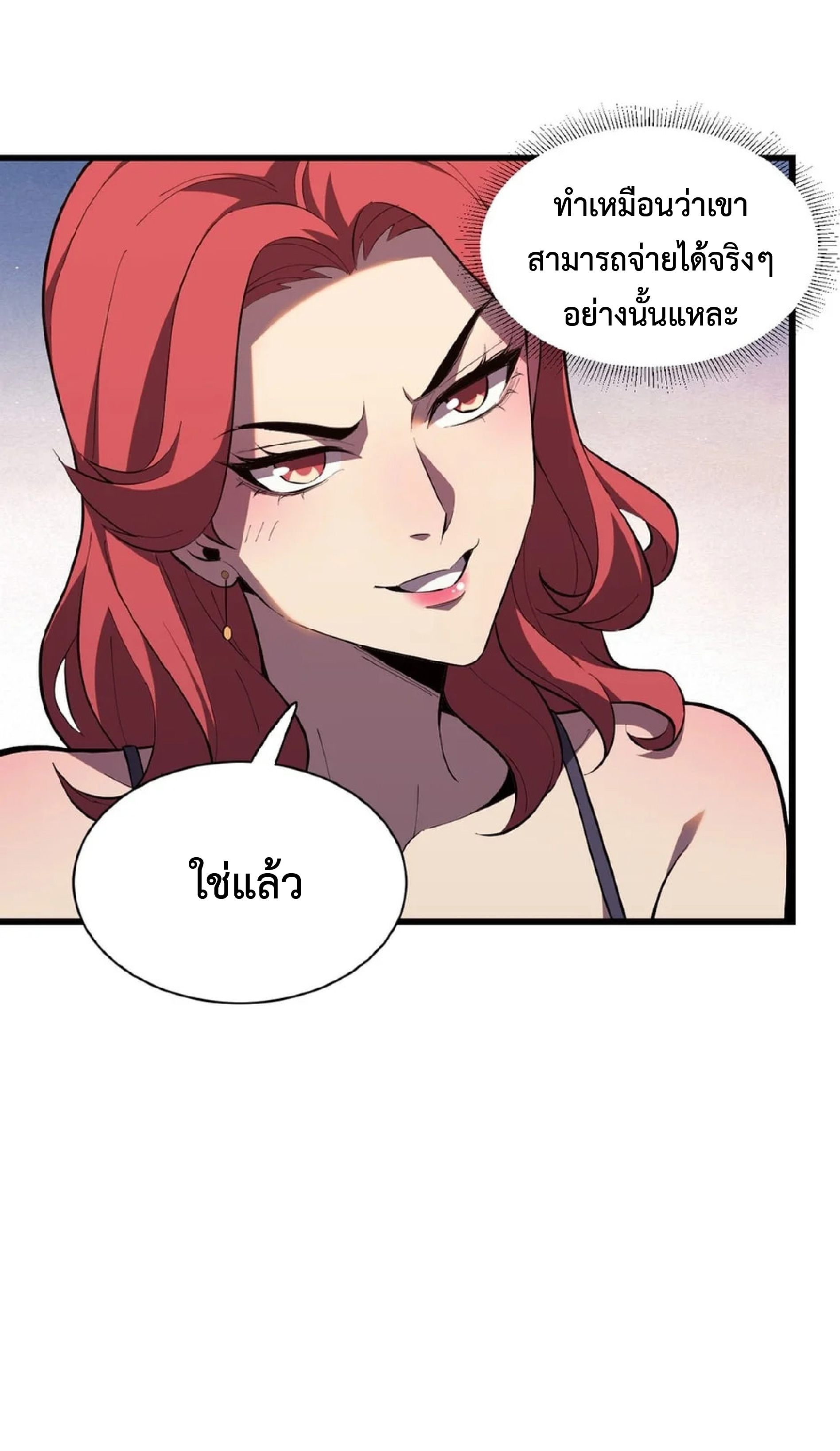 เทพอสูรทำลายล้างโลก ตอนที่ 7 หน้า 35