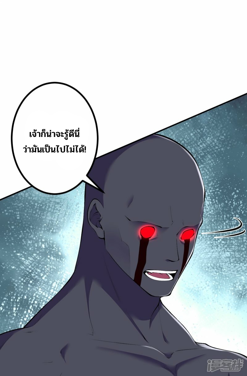 บรรพบุรุษผู้ขัดเกลากายา (ทันจีน) ตอนที่ 154 หน้า 9