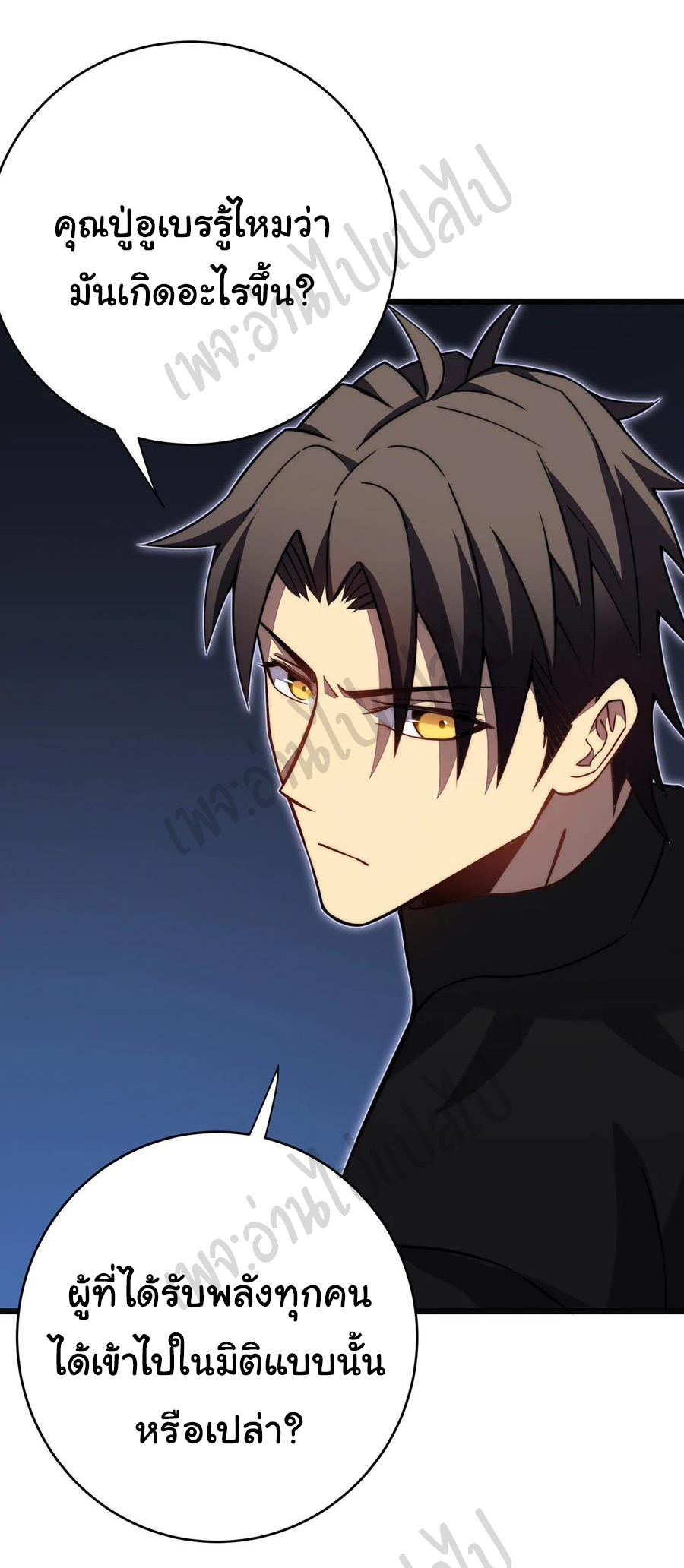 I killed the gods in another world ตอนที่ 29 หน้า 18