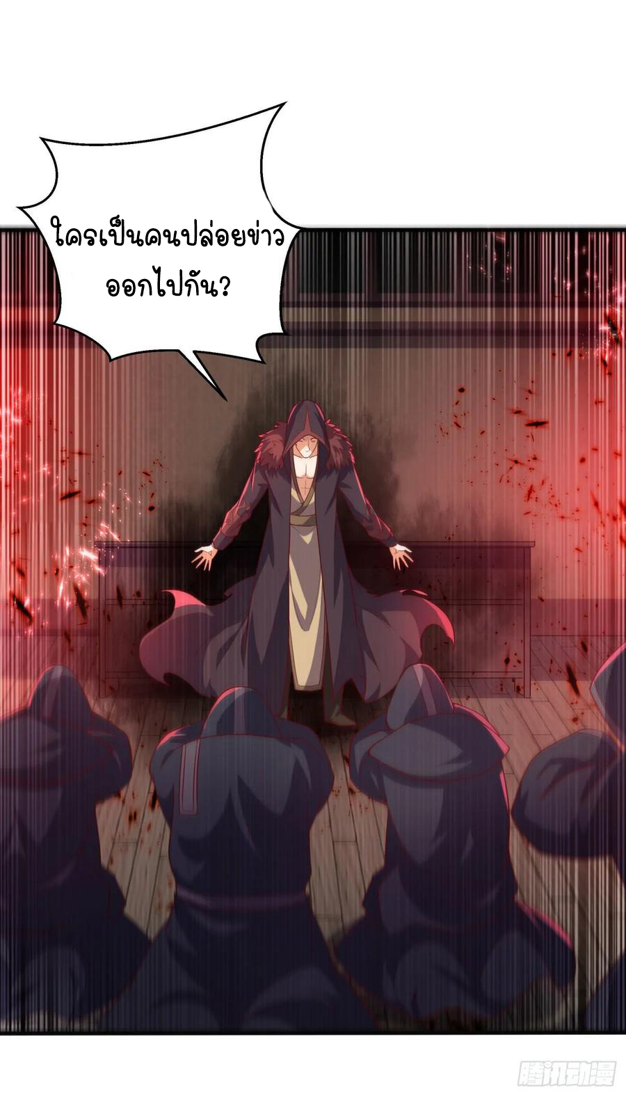 Wu ni ตอนที่ 63 หน้า 34