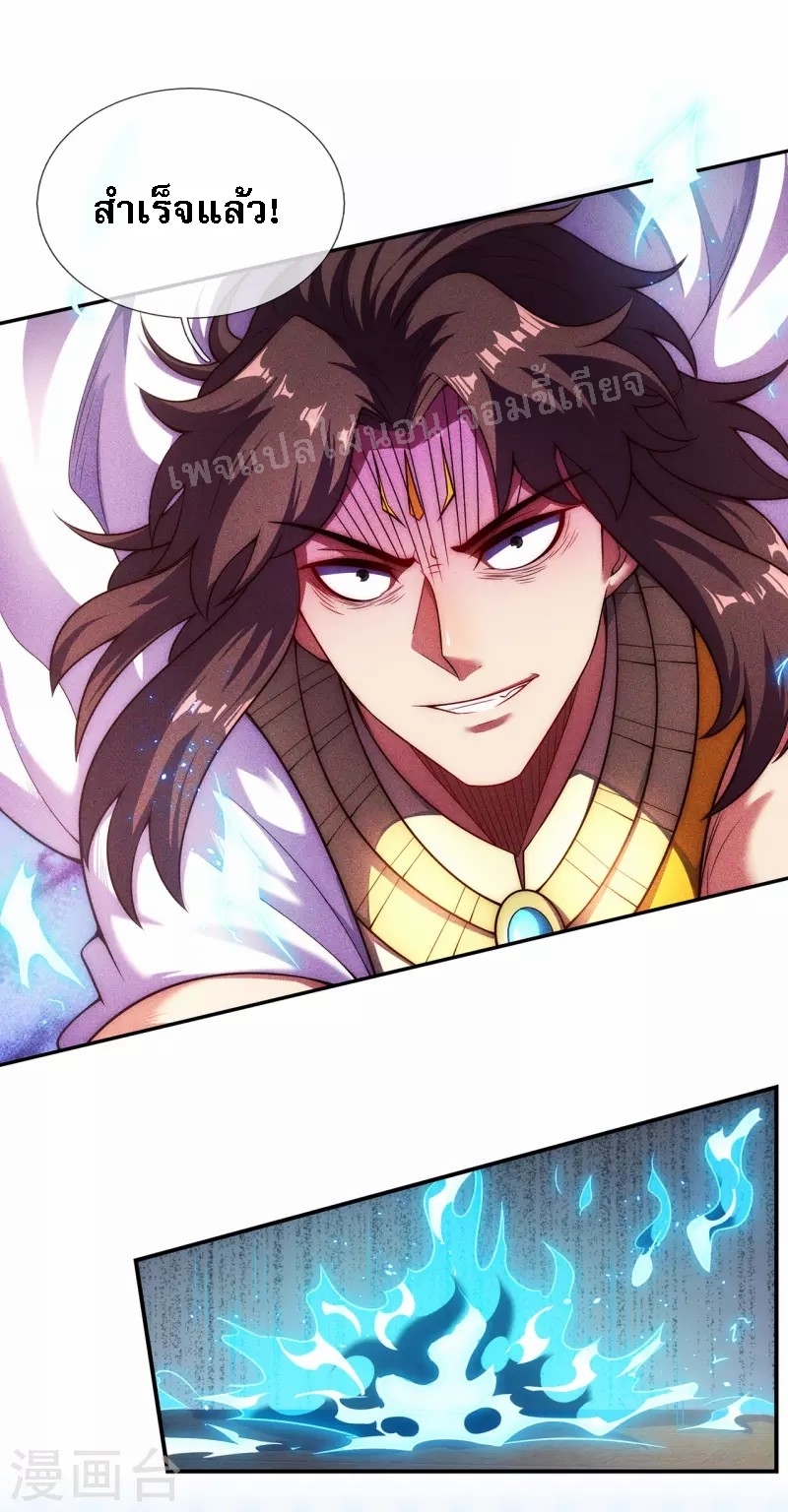การกลับมาของเทพอสูร ตอนที่ 33 หน้า 42
