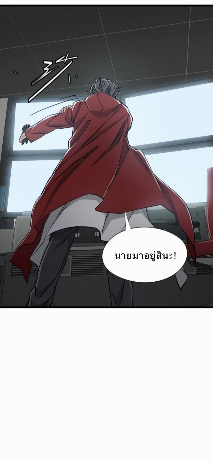 หัตถ์ของพระเจ้า ตอนที่ 15 หน้า 26