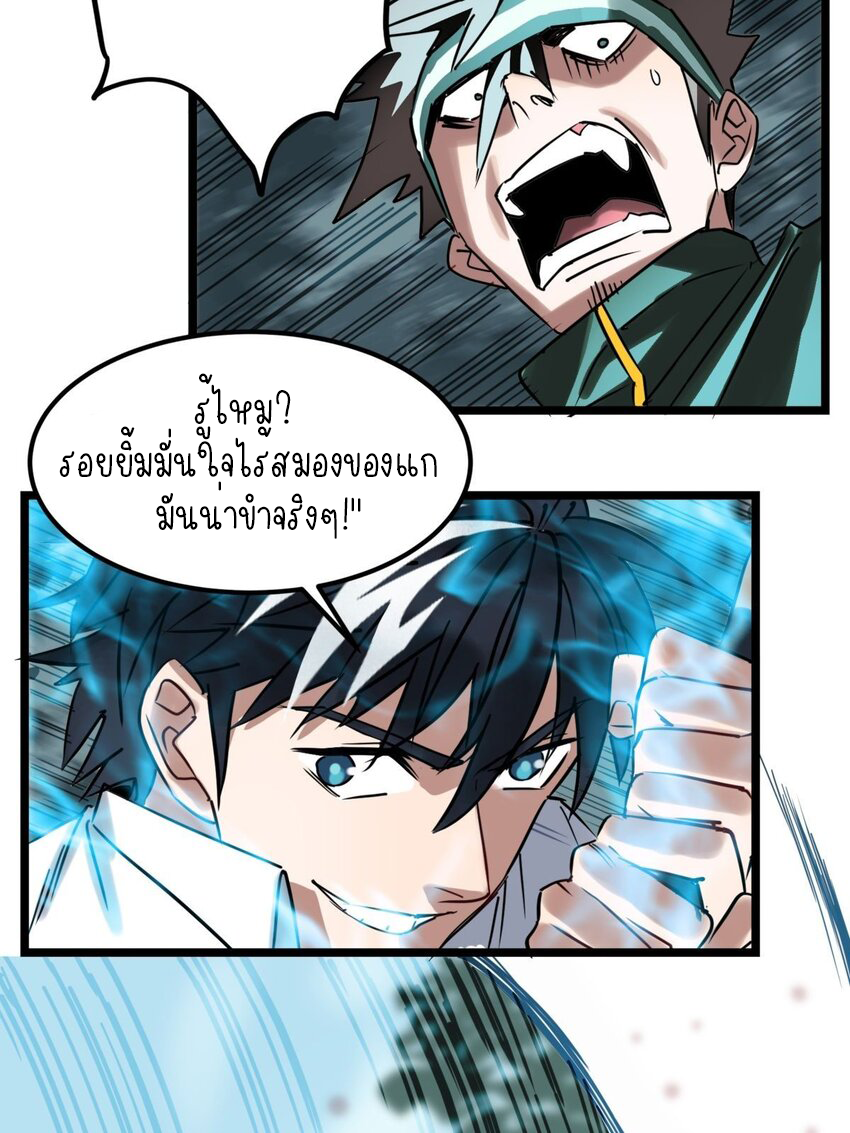 I Have a Hall of Heroic Souls ตอนที่ 13 หน้า 33