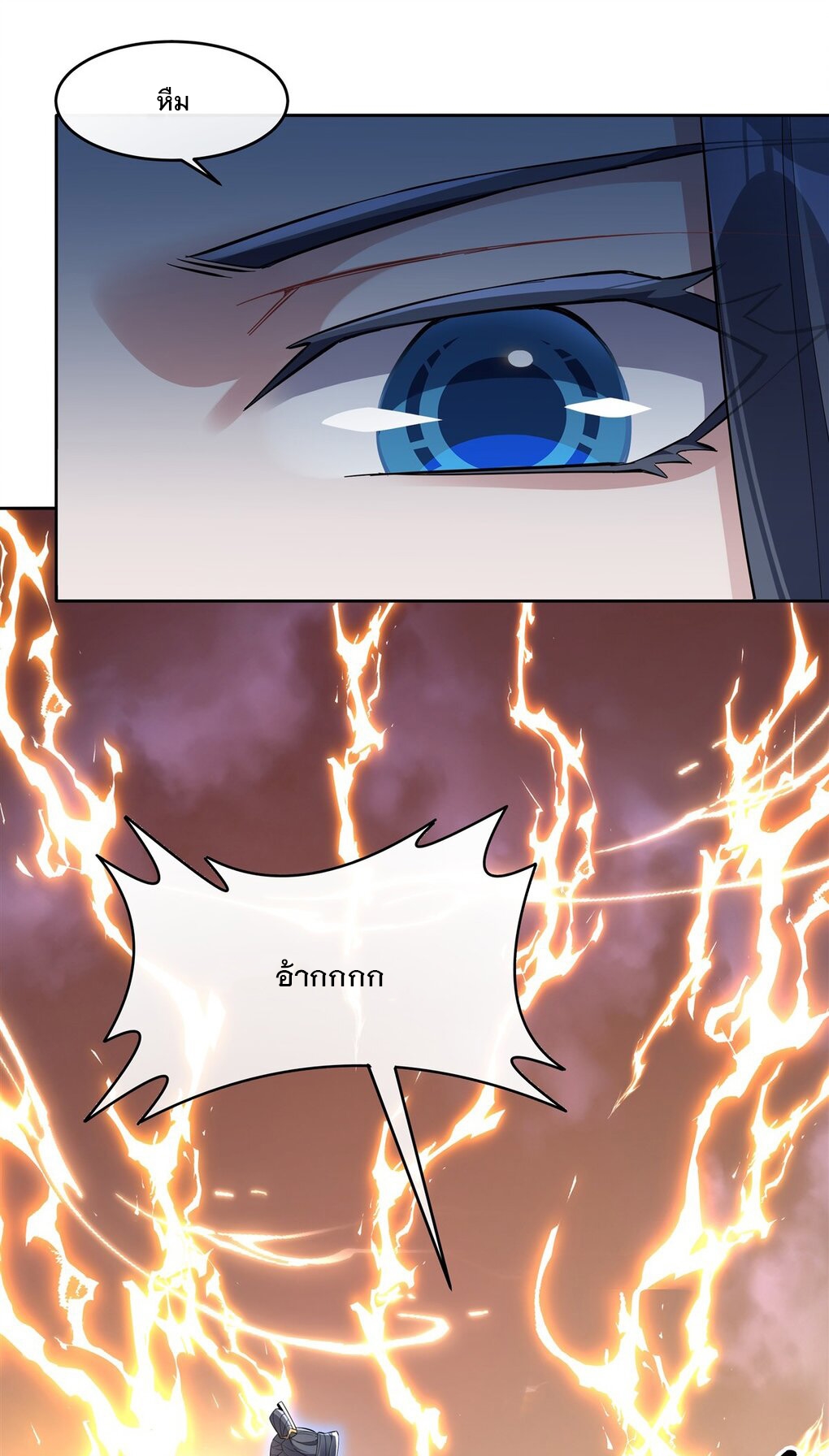 ศิษย์ของข้าล้วนมีอนาคตที่ยิ่งใหญ่ (ชนจีน) ตอนที่ 117 หน้า 4