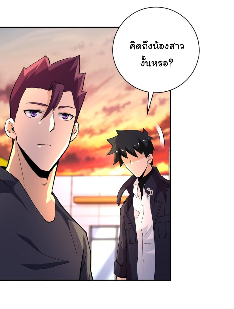 Apocalyptic Super System ตอนที่ 155 หน้า 10