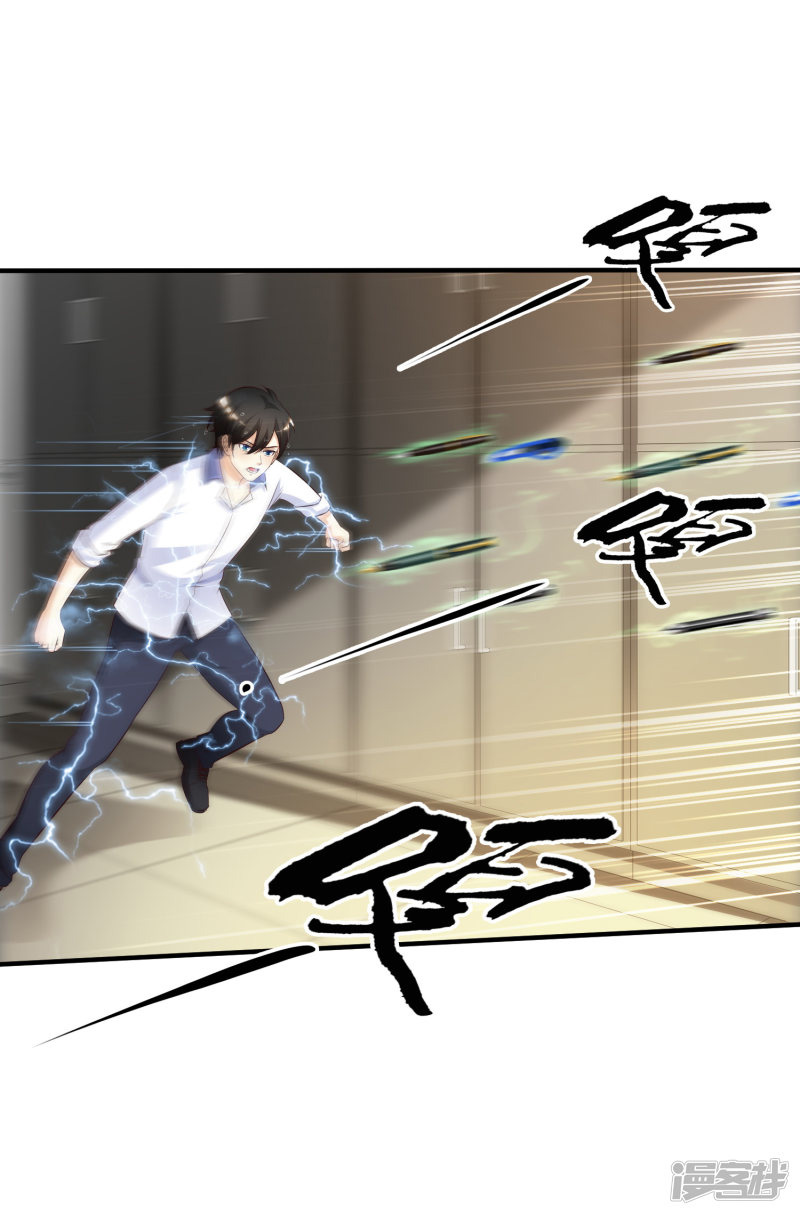 ราชาดอกไม้อมตะ ตอนที่ 28 หน้า 15