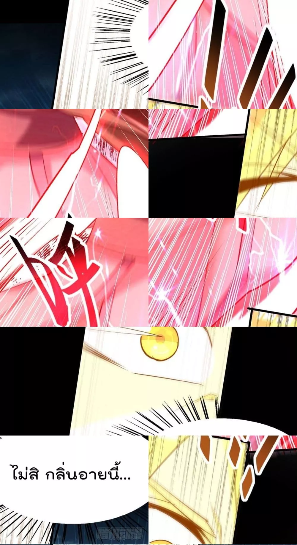 การกลับมาของจักพรรดิ์ ตอนที่ 272 หน้า 28