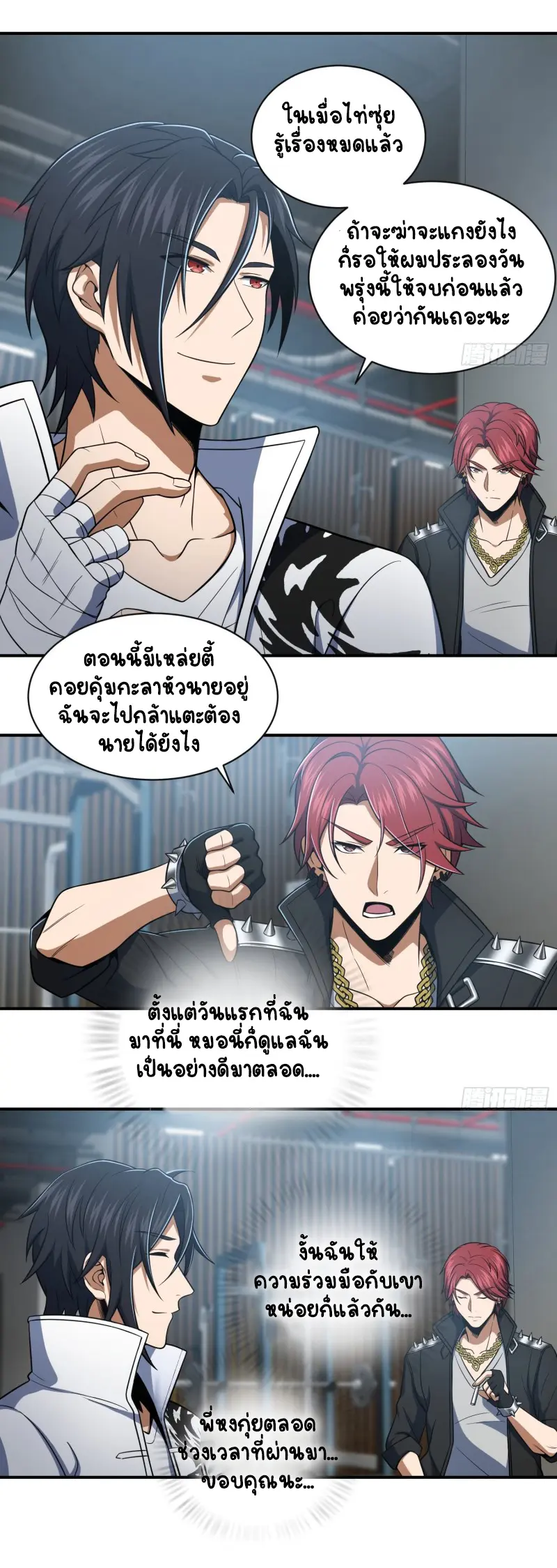 All starts with Ubume ตอนที่ 32 หน้า 21