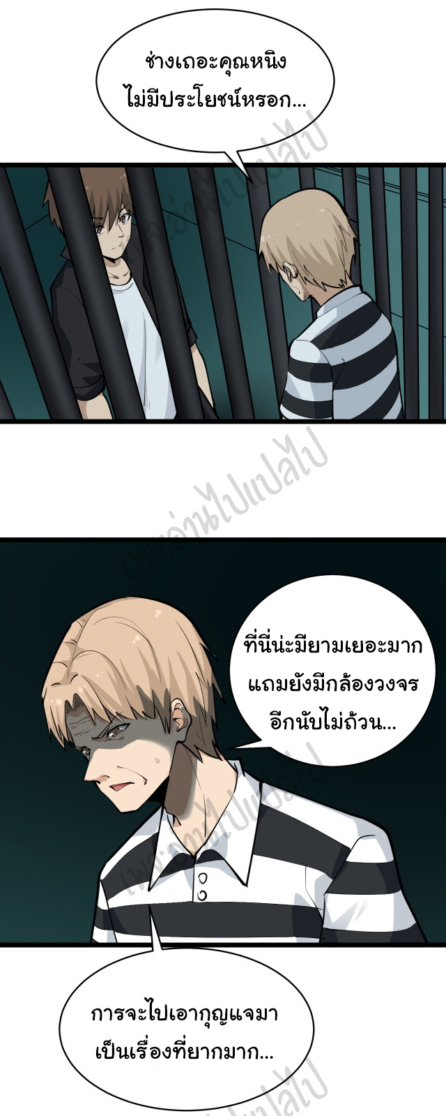 Sanjie Taobao Store ระบบร้านค้าเทพเจ้า ตอนที่ 162 หน้า 8