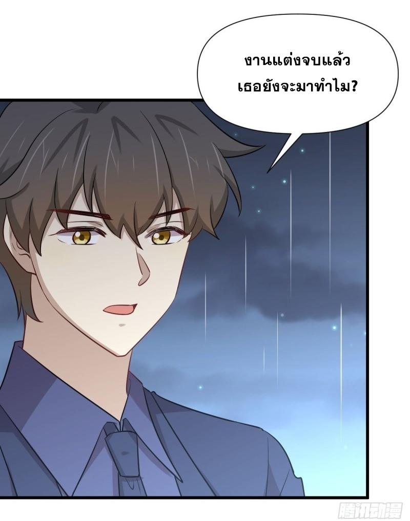 Immortal Swordsman in The Reverse World ข้าเซียนกระบี่ไม่เกาะสตรี ตอนที่ 244 หน้า 28