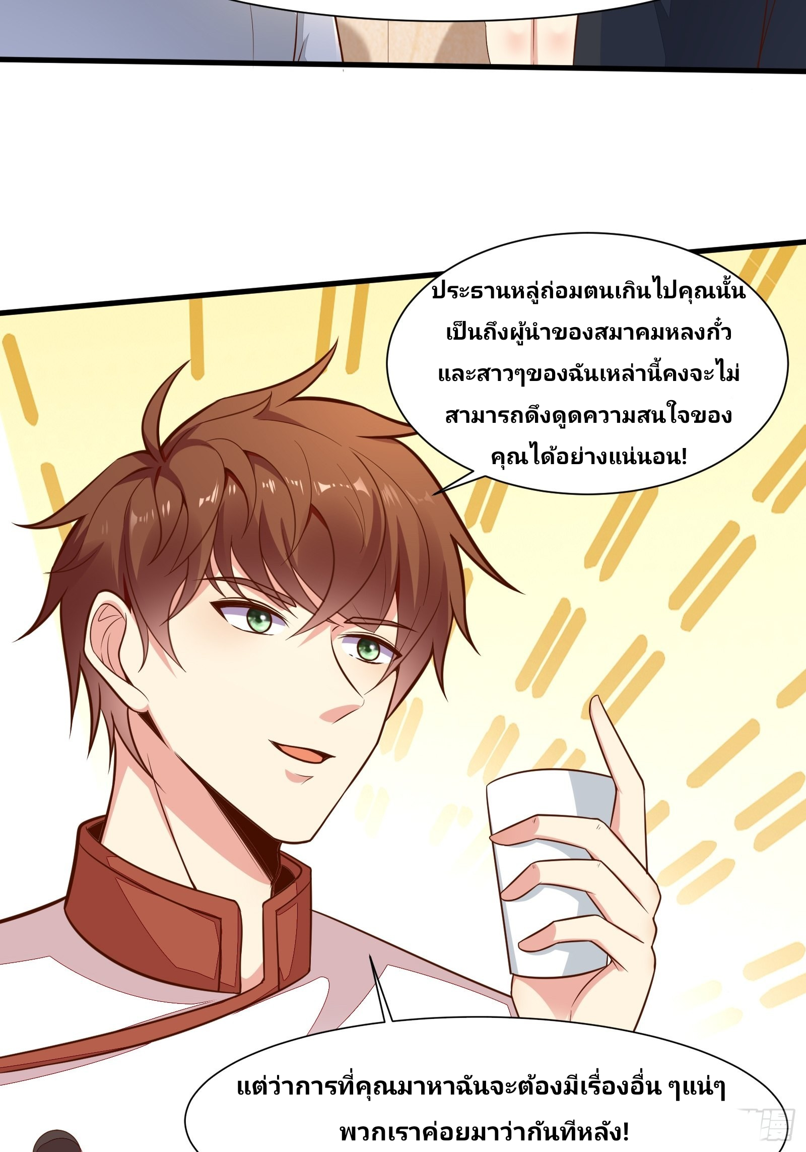 ฉันสุ่มตัวตนใหม่ทุกสัปดาห์ ตอนที่ 54 หน้า 7