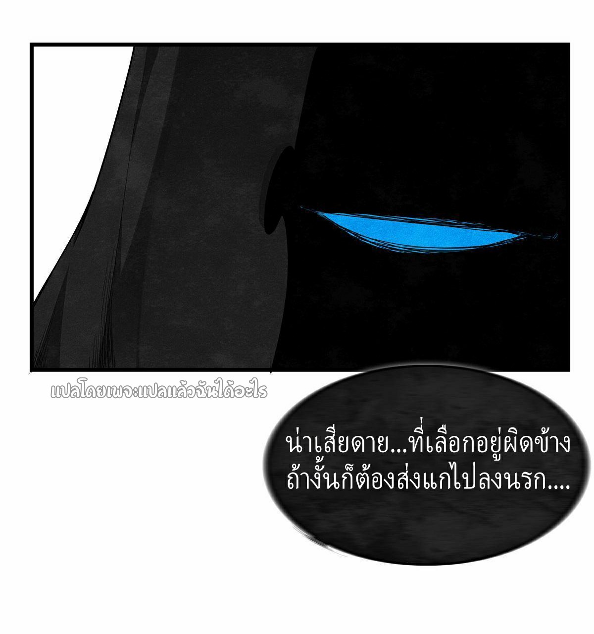 เข้ามาในเกมก็กลายเป็นเทพซะงั้น ตอนที่ 7 หน้า 34