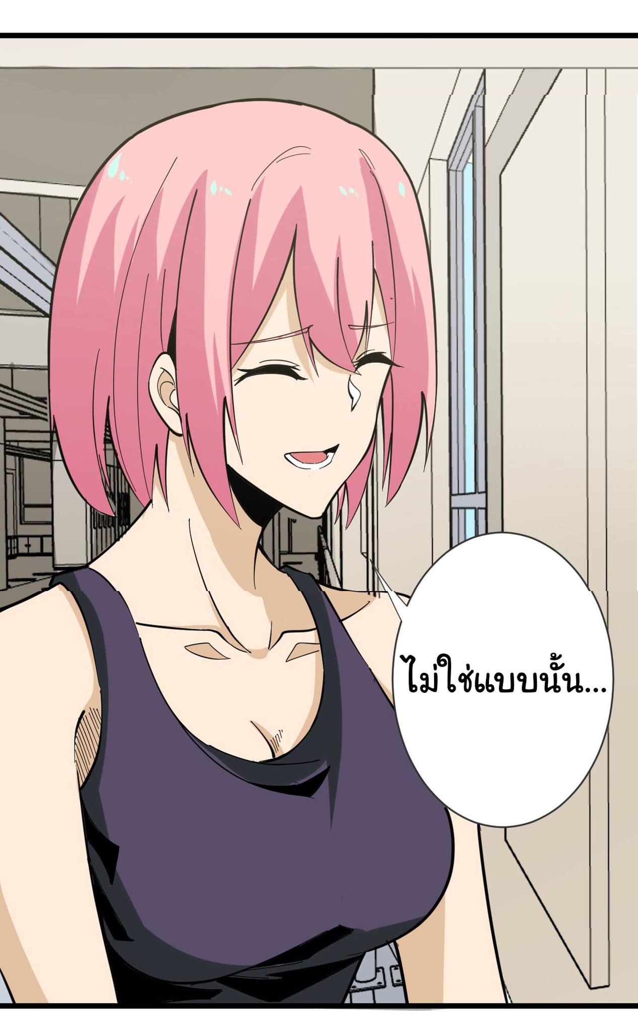 Sanjie Taobao Store ระบบร้านค้าเทพเจ้า ตอนที่ 260 หน้า 3