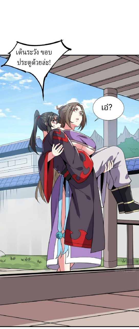ฮาเร็มพระเอกเทพค้อนสายฟ้า ตอนที่ 34 หน้า 28