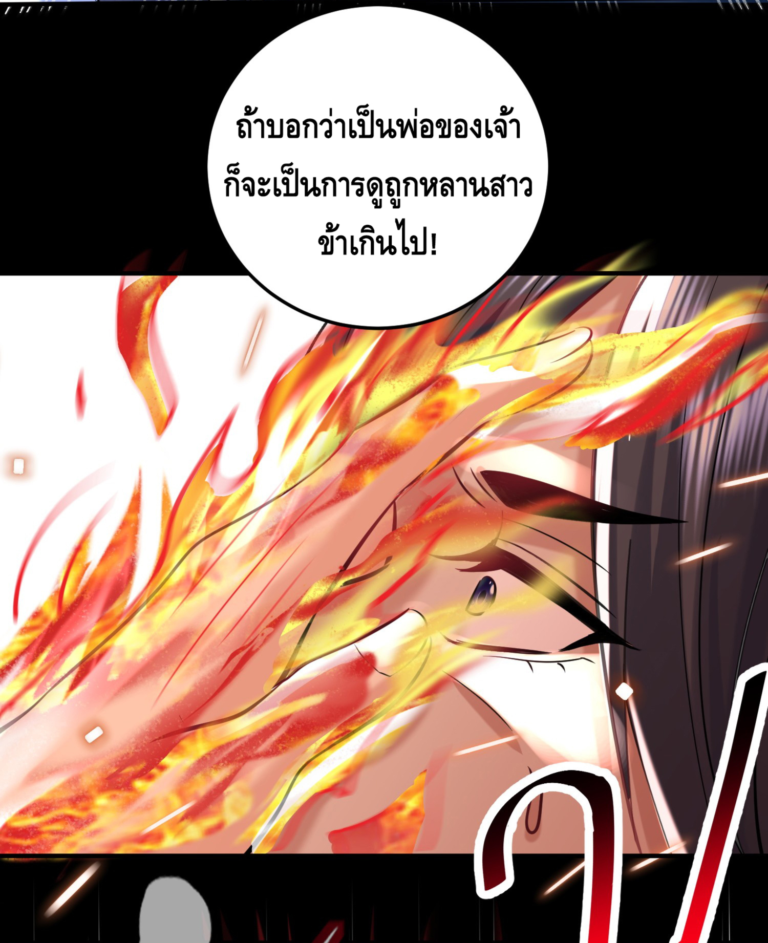 ข้าเป็นเทพเซียนตั้งแต่เมื่อไหร่? ตอนที่ 8 หน้า 49