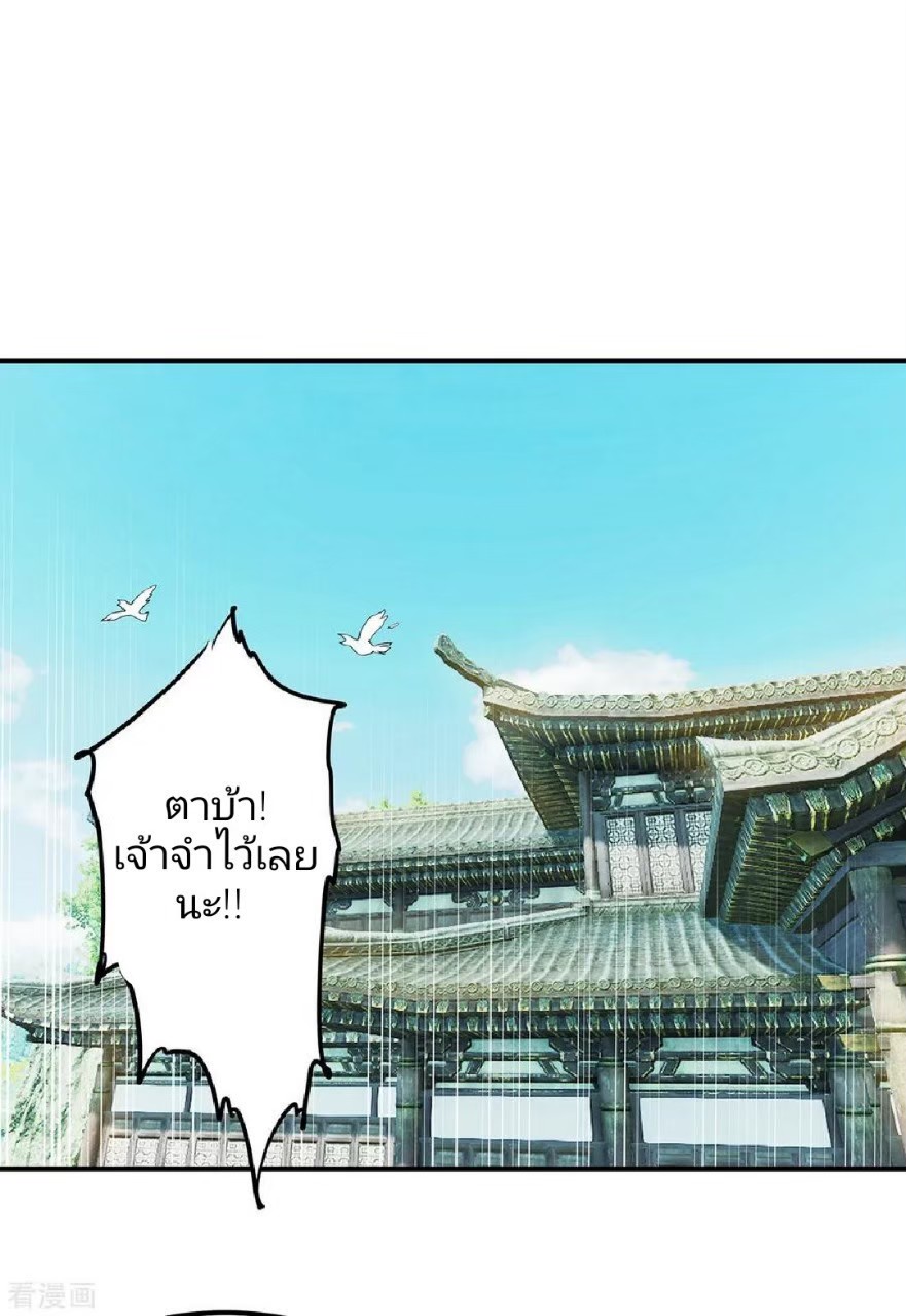 ราชันย์ผงาดโลกันตร์ ตอนที่ 2 หน้า 9