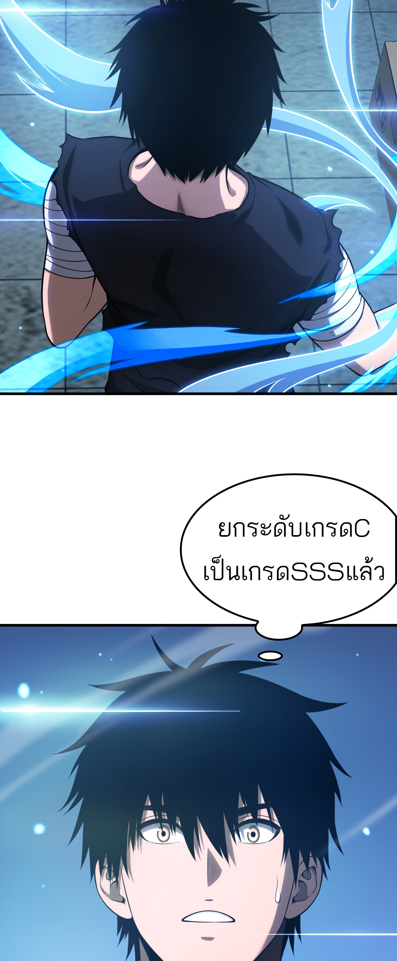 ระบบดาบพระเจ้าวันสิ้นโลก Doomsday Sword God ตอนที่ 3 หน้า 67