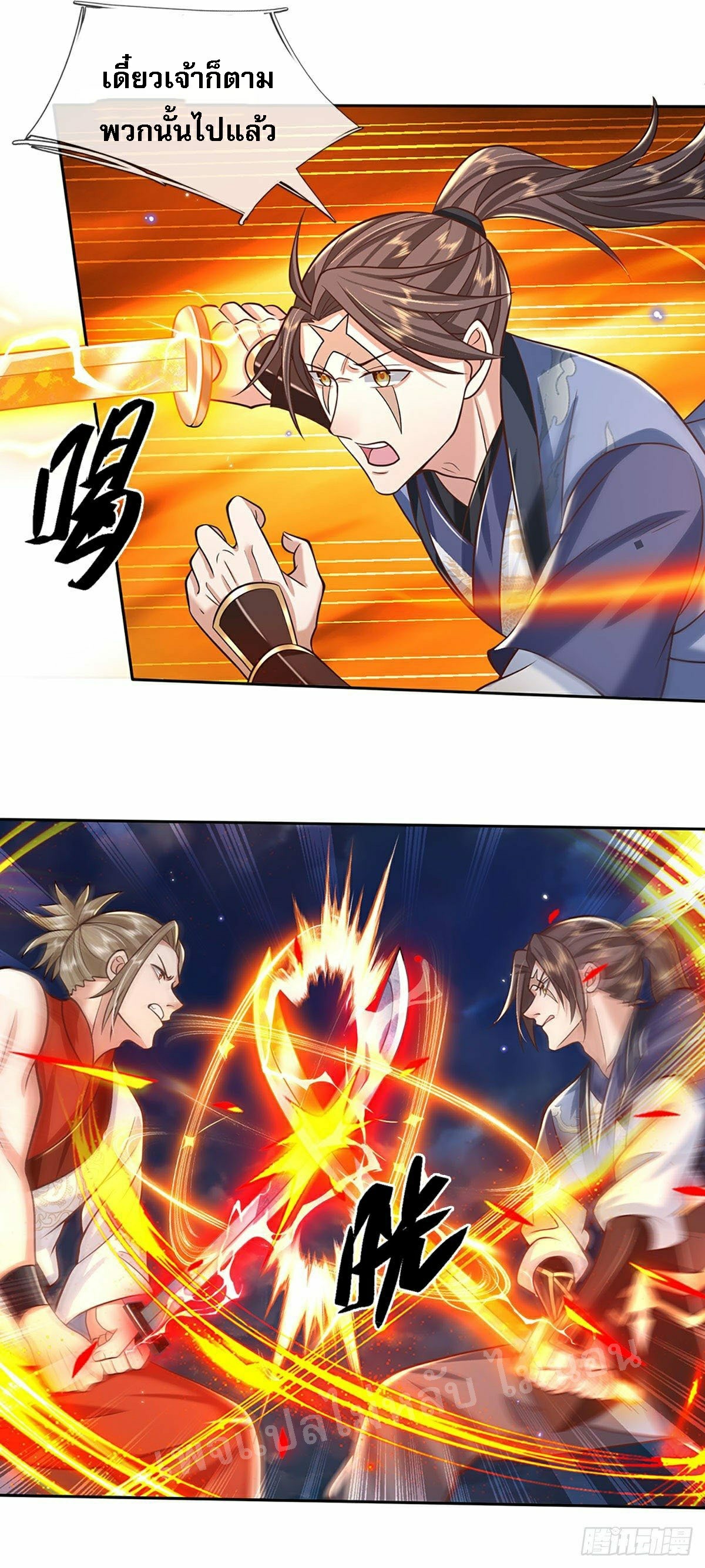 ราชันย์เทพยุทธ์มังกรผงาดฟ้า ตอนที่ 100 หน้า 5