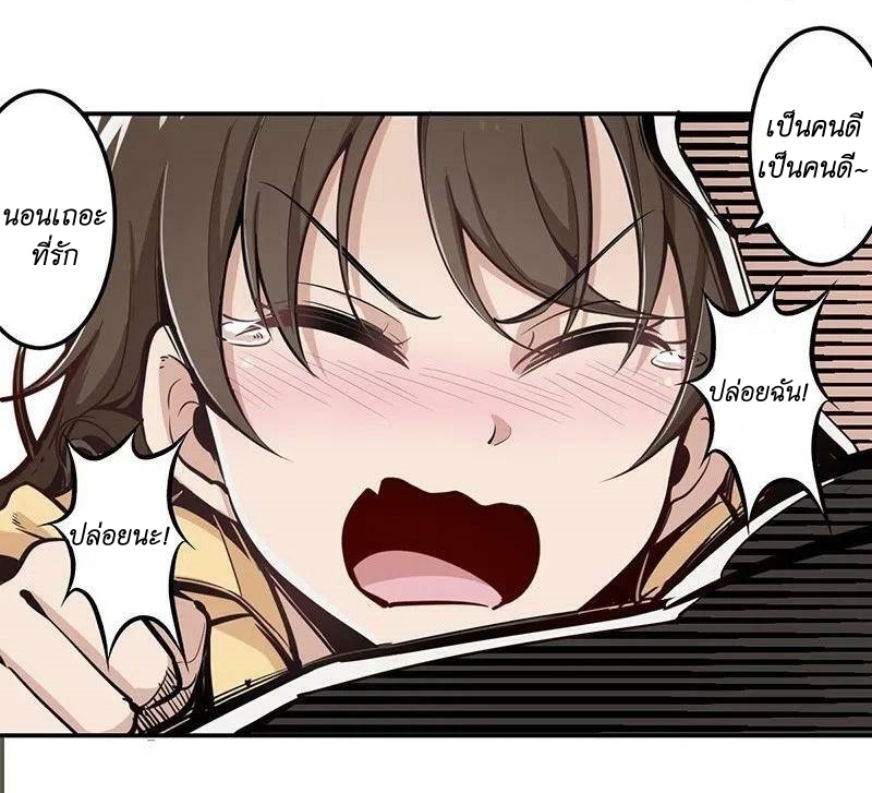 We Are In Love! ตอนที่ 16 หน้า 30