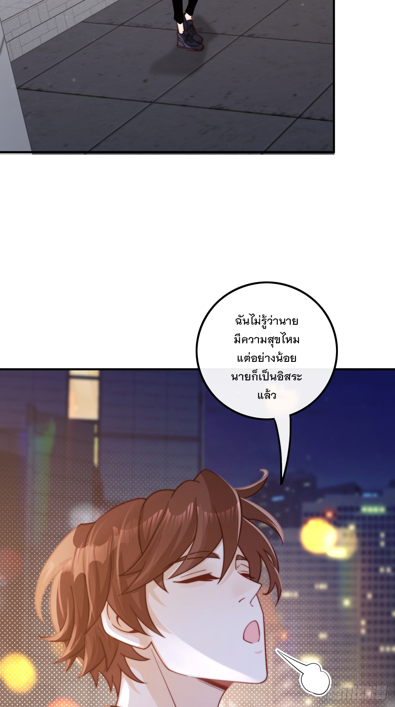 เกิดใหม่เป็นราชาแห่งวงการบันเทิง ตอนที่ 2 หน้า 34