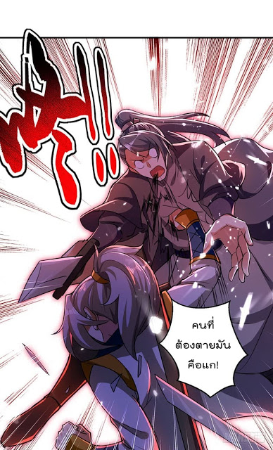 Emperor LingTian จักรพรรดิหลิงเทียน ตอนที่ 17 หน้า 9