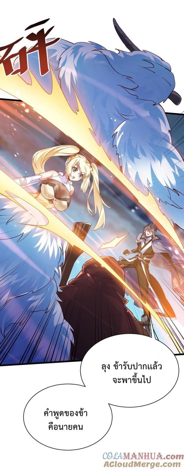เทพเซียนอมตะตกสวรรค์ (เเม่มดเบิ้มๆ) ตอนที่ 14 หน้า 5