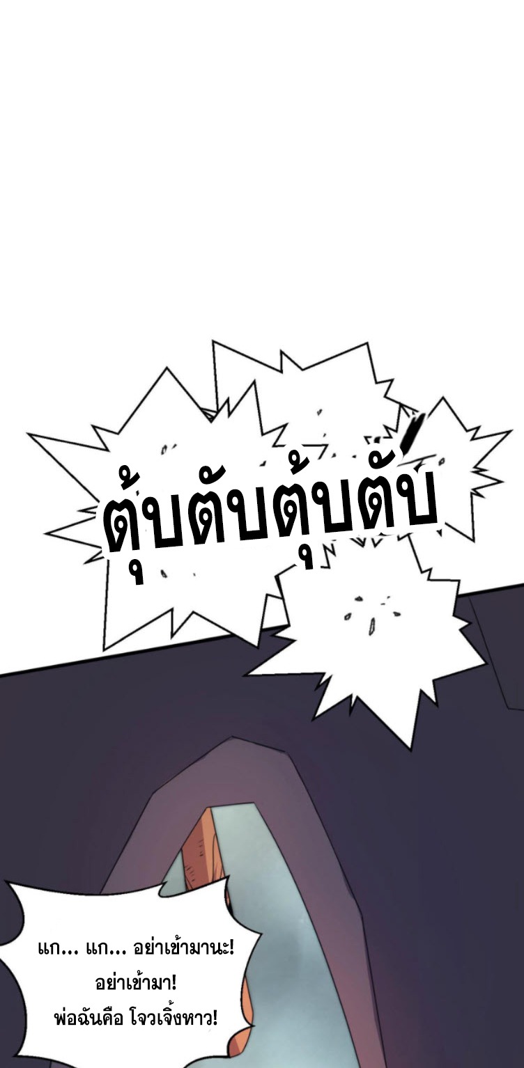 วิหารเทพสวรรค์ ตอนที่ 3 หน้า 14