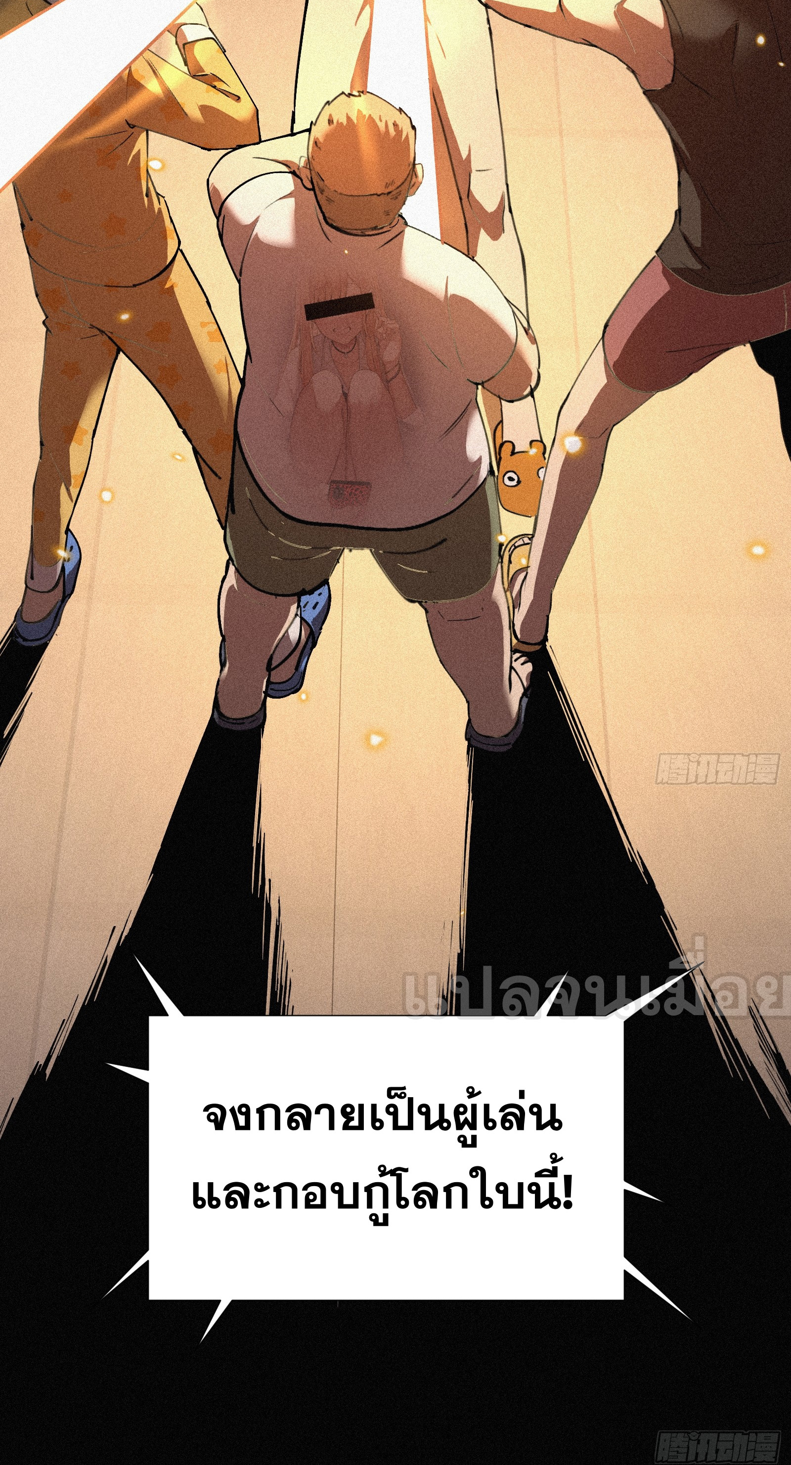 กลับมาเกิดใหม่เพราะมังกรหลังจาก 1000 ปี ตอนที่ 1 หน้า 42