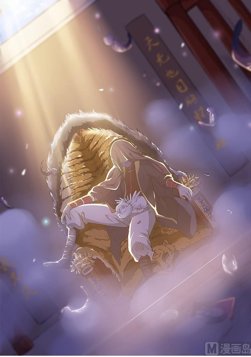 ราชันโลกสปิริต ตอนที่ 12 หน้า 5