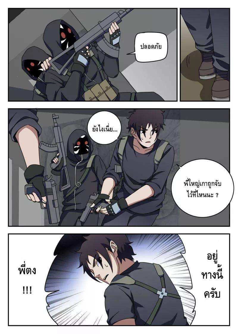 Xie wen dong ตอนที่ 42 หน้า 34