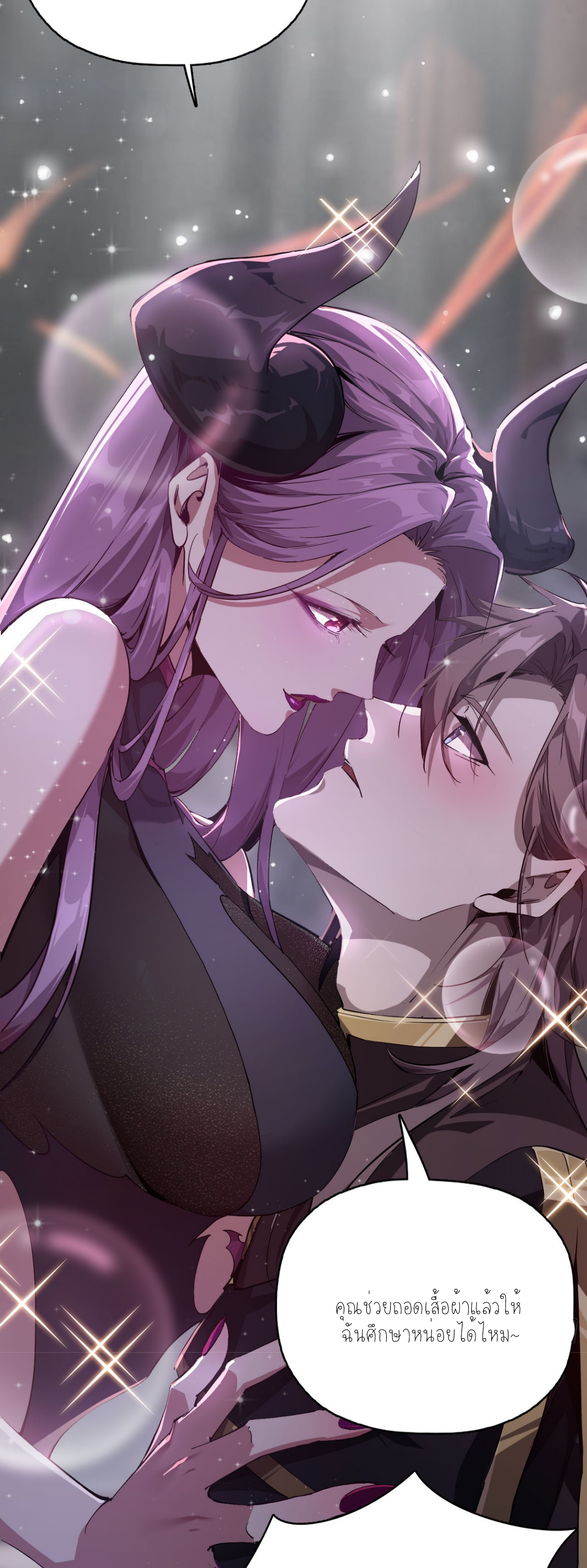 ฉันคือราชาแห่งเกม ตอนที่ 1 หน้า 39