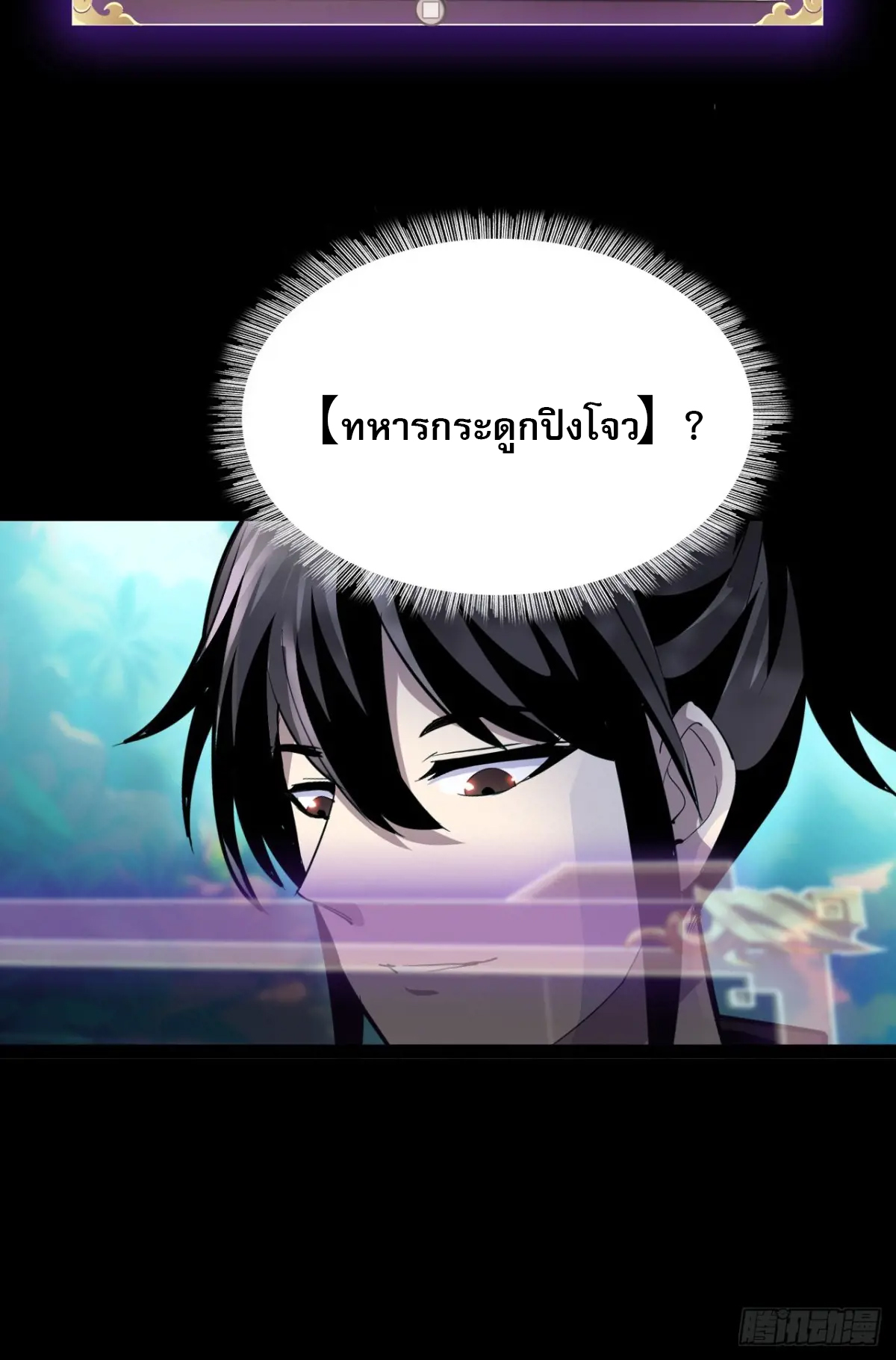 สำนักศาสตรารบ Battle Armor Academy ตอนที่ 7 หน้า 22
