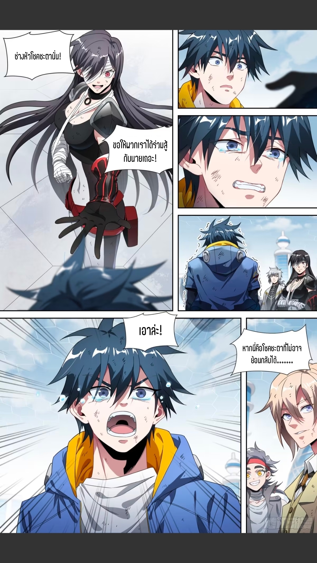 สุดยอดจ้าวจิตวิญญาณ ตอนที่ 151 หน้า 15