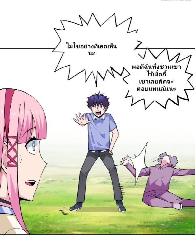 การกลับมาของผู้ปกครองอาณาจักรอมตะ  ชนจีน ตอนที่ 15 หน้า 49