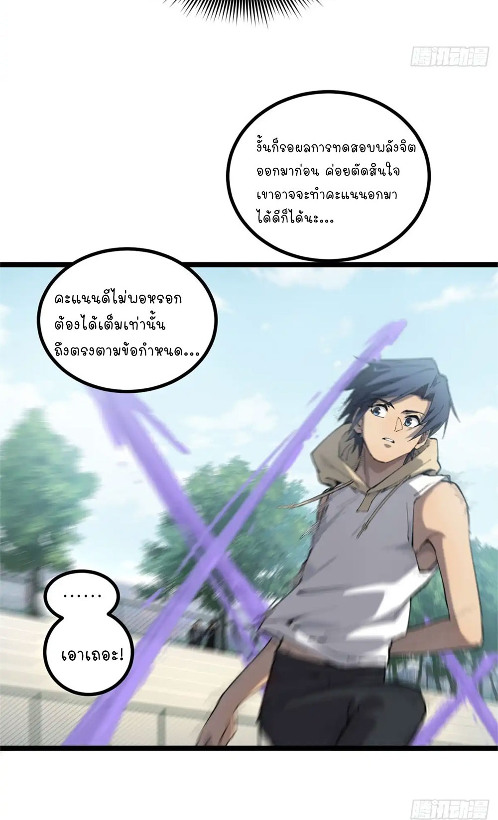 Gatekeeper of the Boundless World | ผู้พิทักษ์ประตูแห่งดินแดนไร้ขอบเขต ตอนที่ 10 หน้า 10