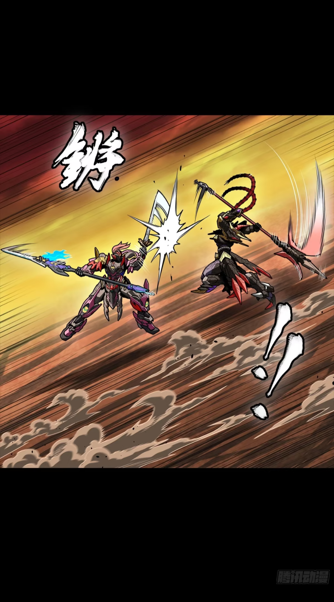 Legend of Star Genera ชนจีน ตอนที่ 286 หน้า 20